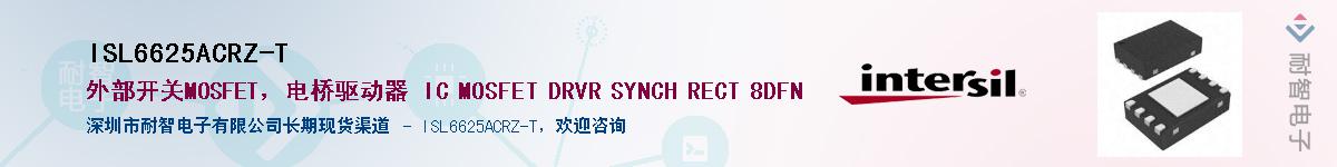 ISL6625ACRZ-T��Ӧ��-���ǵ���