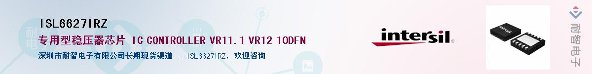 ISL6627IRZ��Ӧ��-���ǵ���