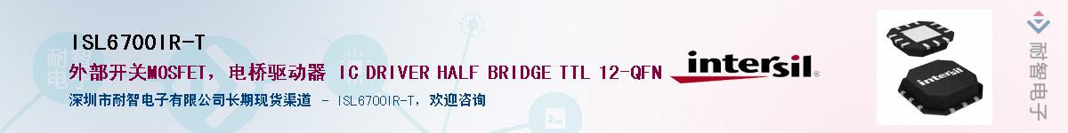 ISL6700IR-T��Ӧ��-���ǵ���