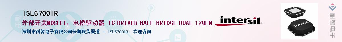 ISL6700IR��Ӧ��-���ǵ���