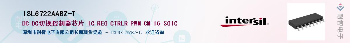 ISL6722AABZ-T��Ӧ��-���ǵ���