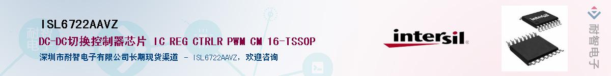 ISL6722AAVZӦ-ǵ