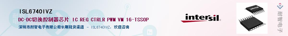 ISL6740IVZ��Ӧ��-���ǵ���