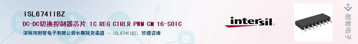 ISL6741IBZ��Ӧ��-���ǵ���