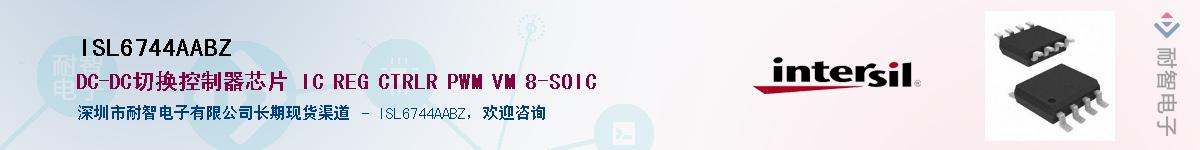 ISL6744AABZ��Ӧ��-���ǵ���