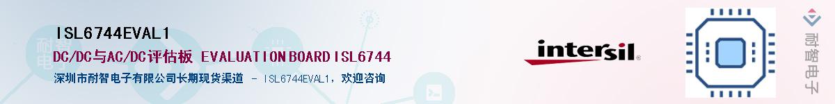 ISL6744EVAL1��Ӧ��-���ǵ���