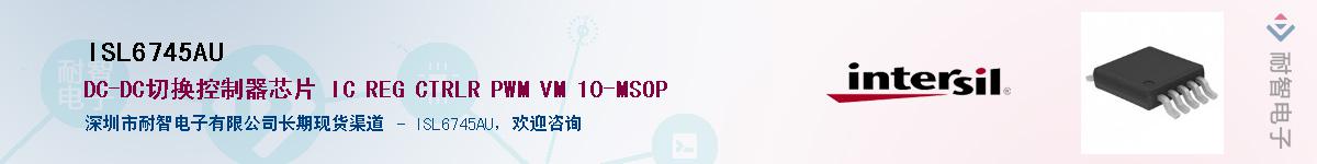 ISL6745AU��Ӧ��-���ǵ���