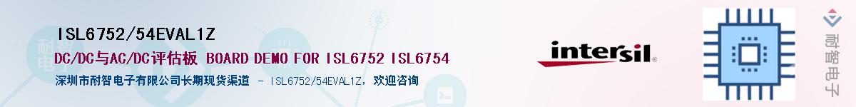 ISL6752/54EVAL1Z��Ӧ��-���ǵ���