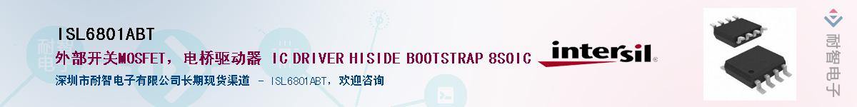 ISL6801ABT��Ӧ��-���ǵ���