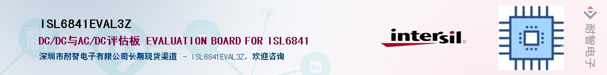 ISL6841EVAL3Z��Ӧ��-���ǵ���