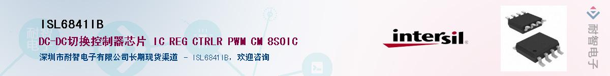 ISL6841IBӦ-ǵ