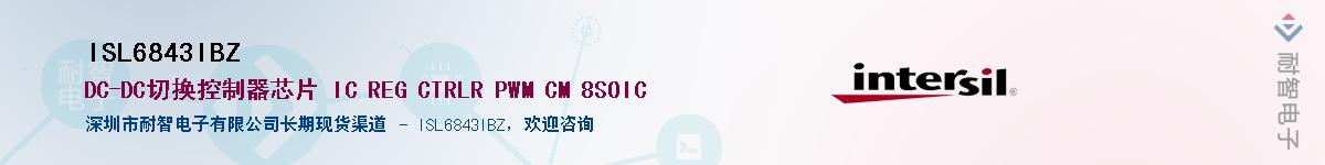 ISL6843IBZ��Ӧ��-���ǵ���