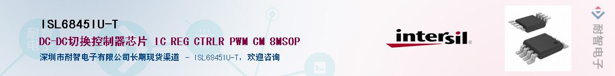 ISL6845IU-T��Ӧ��-���ǵ���