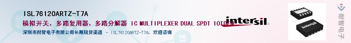 ISL76120ARTZ-T7AӦ-ǵ