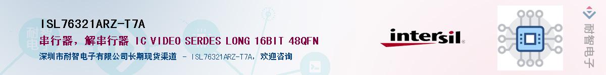 ISL76321ARZ-T7AӦ-ǵ