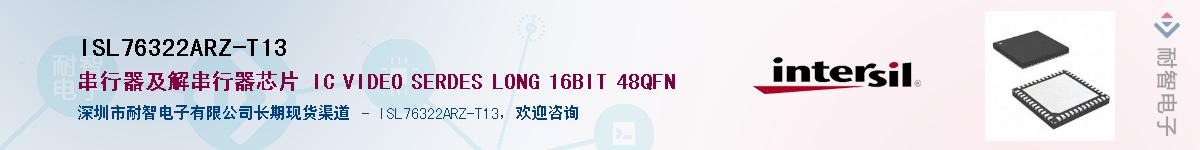 ISL76322ARZ-T13Ӧ-ǵ