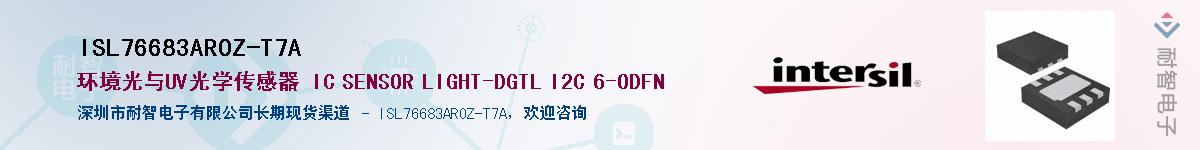 ISL76683AROZ-T7AӦ-ǵ
