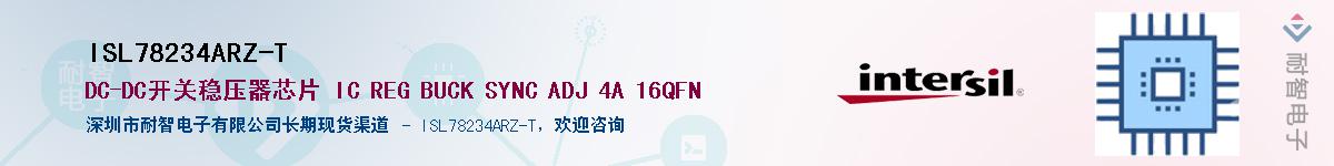 ISL78234ARZ-TӦ-ǵ