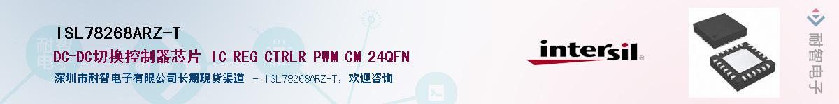 ISL78268ARZ-TӦ-ǵ