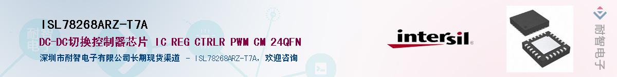 ISL78268ARZ-T7A��Ӧ��-���ǵ���