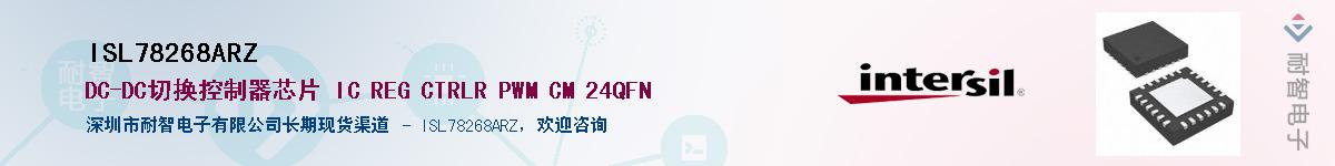 ISL78268ARZ��Ӧ��-���ǵ���