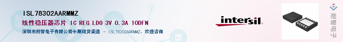 ISL78302AARMMZӦ-ǵ