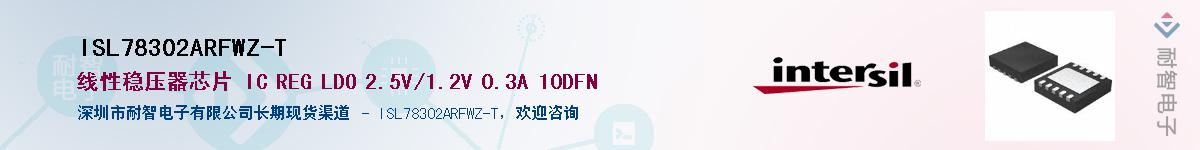 ISL78302ARFWZ-TӦ-ǵ