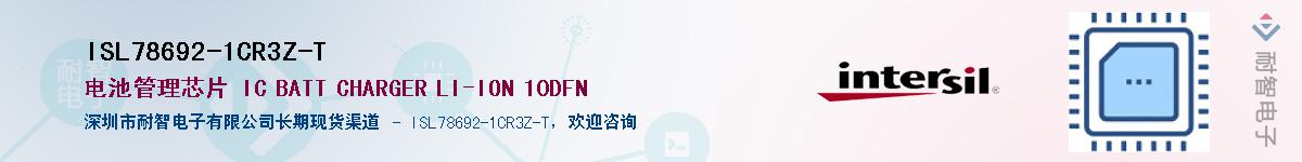 ISL78692-1CR3Z-TӦ-ǵ