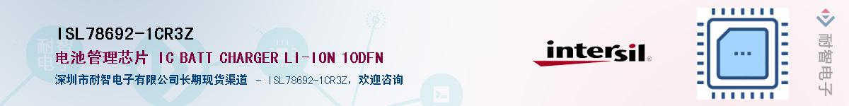 ISL78692-1CR3ZӦ-ǵ