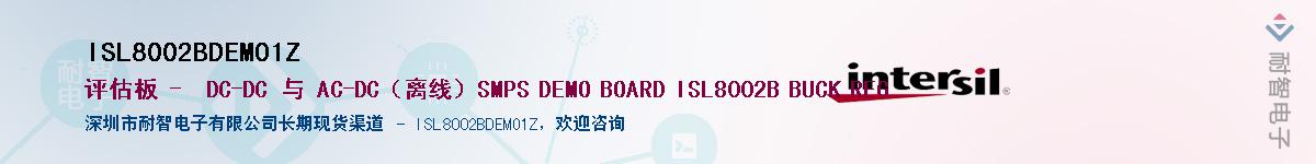 ISL8002BDEMO1Z��Ӧ��-���ǵ���