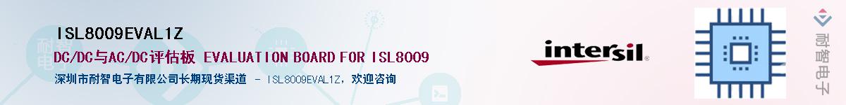 ISL8009EVAL1ZӦ-ǵ