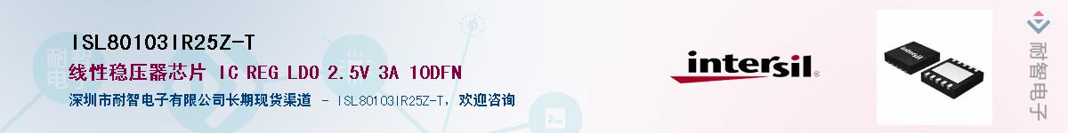 ISL80103IR25Z-T��Ӧ��-���ǵ���