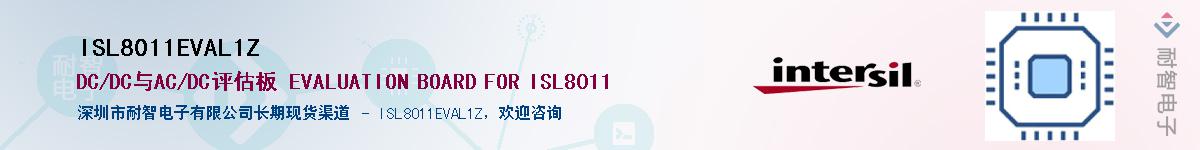 ISL8011EVAL1Z��Ӧ��-���ǵ���