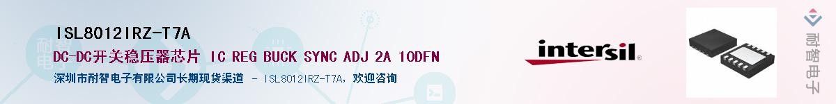 ISL8012IRZ-T7AӦ-ǵ