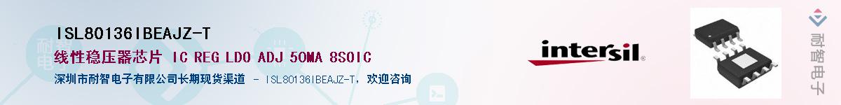 ISL80136IBEAJZ-T��Ӧ��-���ǵ���