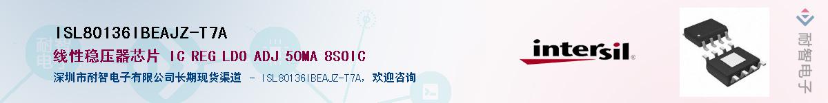 ISL80136IBEAJZ-T7A��Ӧ��-���ǵ���