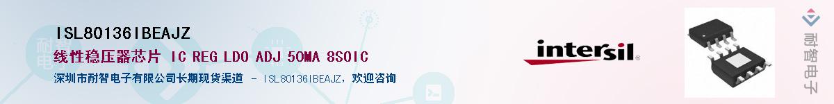 ISL80136IBEAJZ��Ӧ��-���ǵ���