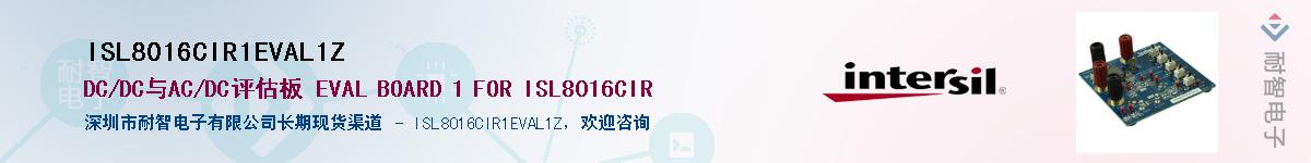 ISL8016CIR1EVAL1ZӦ-ǵ