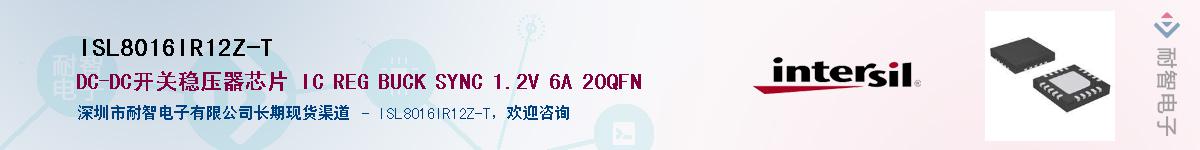 ISL8016IR12Z-T��Ӧ��-���ǵ���