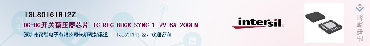 ISL8016IR12Z��Ӧ��-���ǵ���