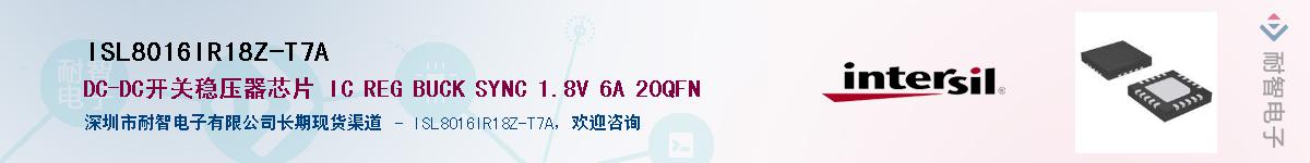 ISL8016IR18Z-T7A��Ӧ��-���ǵ���