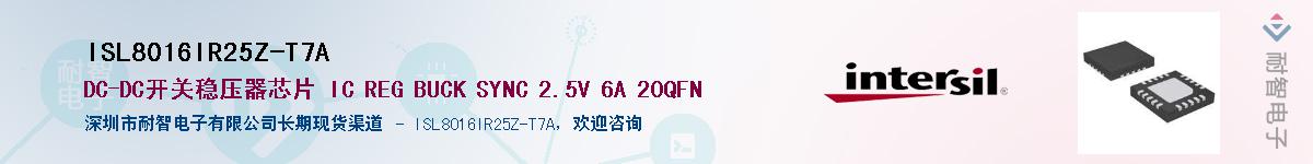 ISL8016IR25Z-T7A��Ӧ��-���ǵ���