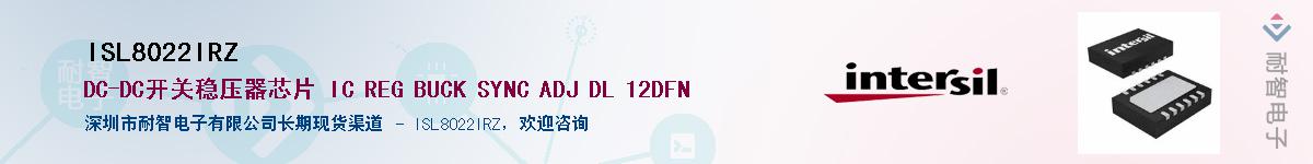 ISL8022IRZ��Ӧ��-���ǵ���