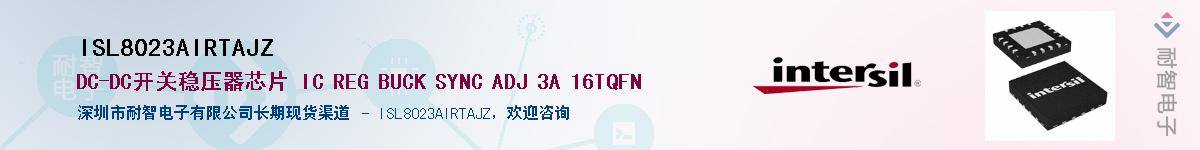 ISL8023AIRTAJZ��Ӧ��-���ǵ���