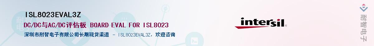 ISL8023EVAL3Z��Ӧ��-���ǵ���