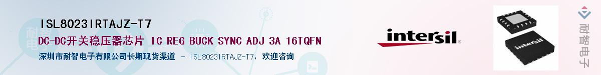 ISL8023IRTAJZ-T7��Ӧ��-���ǵ���