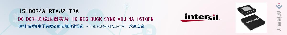 ISL8024AIRTAJZ-T7A��Ӧ��-���ǵ���