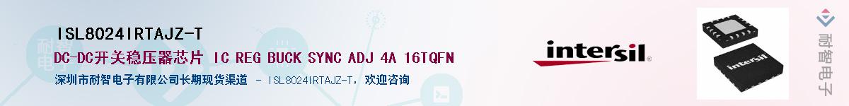 ISL8024IRTAJZ-T��Ӧ��-���ǵ���