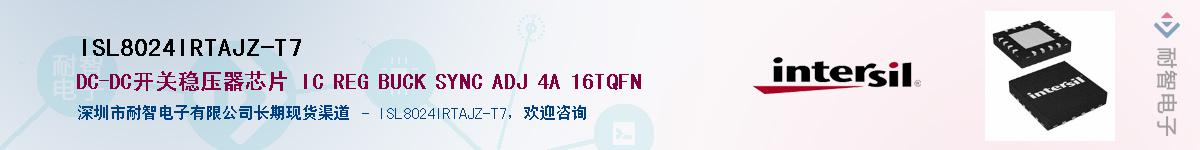 ISL8024IRTAJZ-T7��Ӧ��-���ǵ���