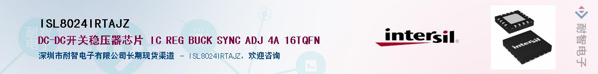 ISL8024IRTAJZ��Ӧ��-���ǵ���